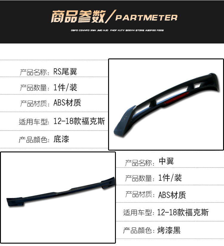 15-18 Fox hatchback wing Fox RS cánh di chuyển cánh cánh flapper sửa đổi Đuôi gió the thao
