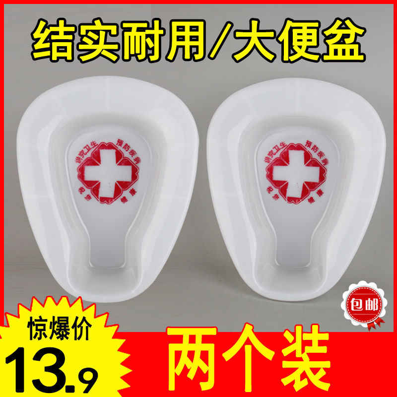 Stool pan old man paralyzed patient pregnant woman lying in bed urinal basin men and women use toilet pan to connect stool flat toilet