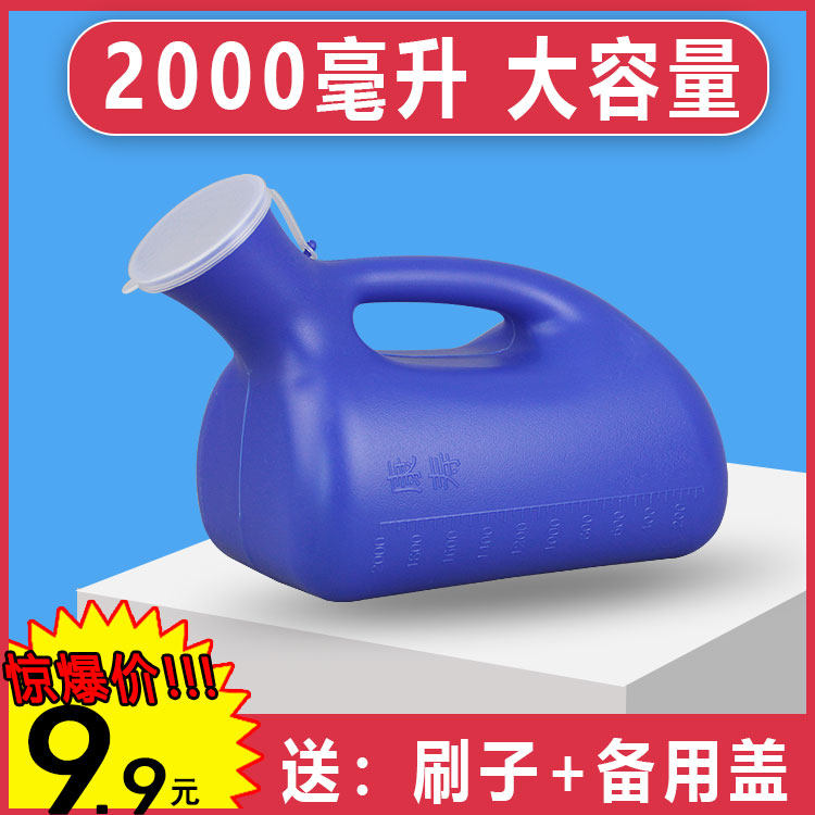 Urinal pot elderly men's Kangshou urinal children's urinal adult bed household with cover night pot bedroom deodorant