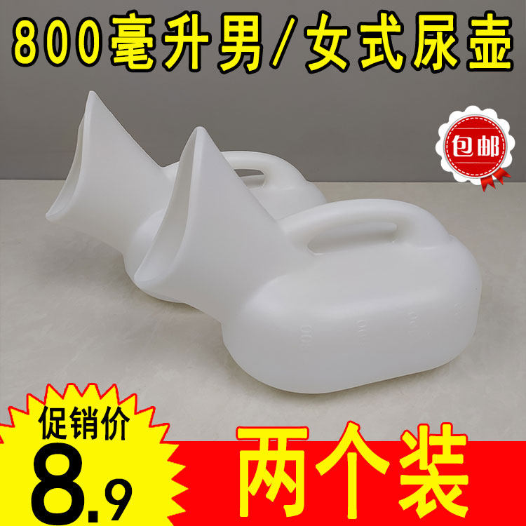 Urinal women's room household adult lady old man bedridden hospital night pot bedroom women's children's urinal