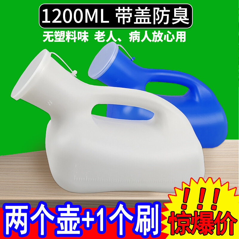 Men's special urine pot bedroom anti-stinking boy up night pot disabled elderly urine bed pot