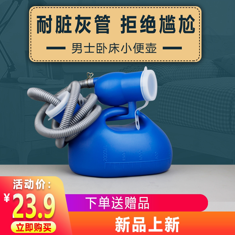 Men's night pot up night urinal pot home adult bedroom anti-odor receiver male urinal pot old man bed leak-proof