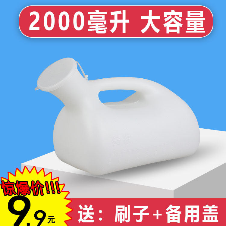 Urinal pot elderly men adult night pot urinal children's household large-capacity bedroom deodorant with cover urinal
