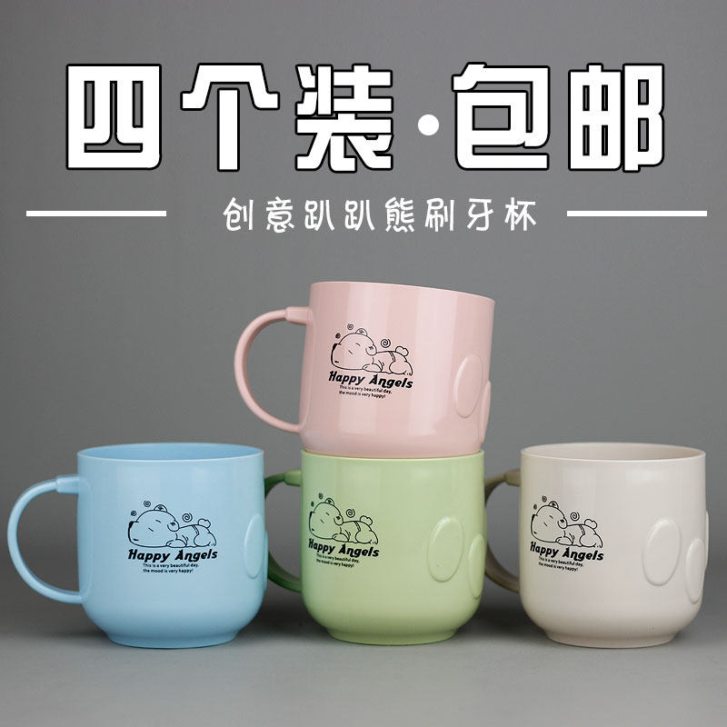 Mouthwash and toothbrushing cup simple household set family of three parent-child family of four open mouth cup anti-fall cartoon