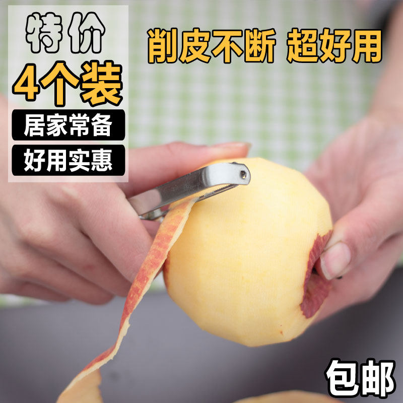 Multifunctional melon peeler scraper kitchen artifact stainless steel peeler fruit and vegetable peeler household peeler