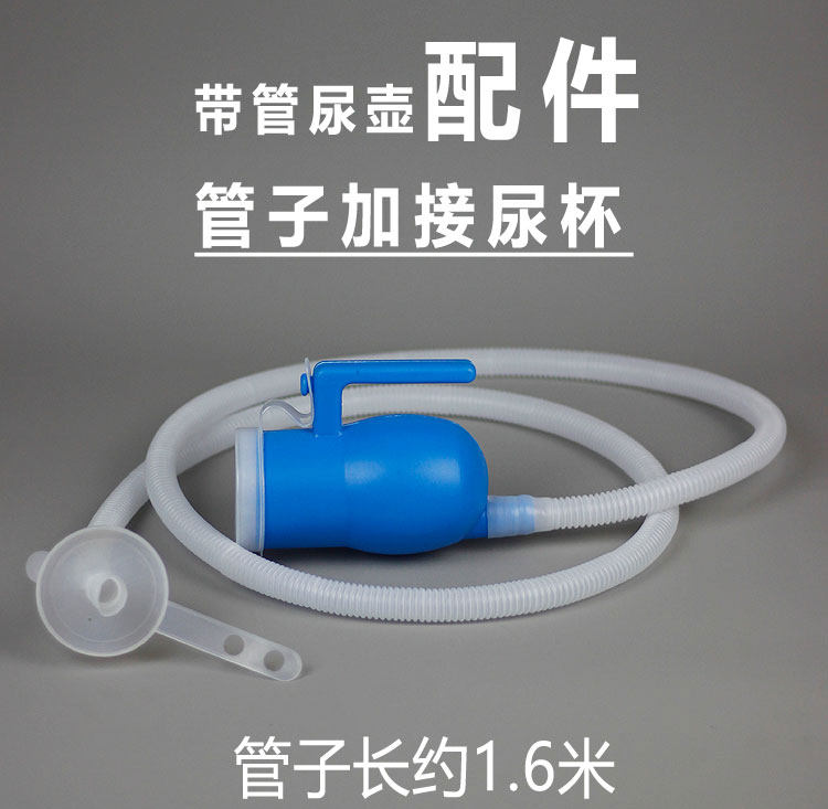 Accessories Accessories Piper plus urine cup with tube urine accessories for old man bedbed nightpot with catheter