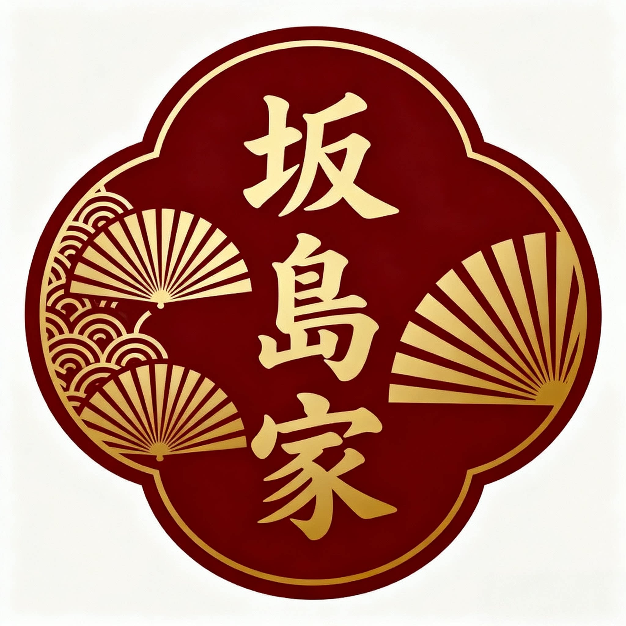 坂岛家严选伴手礼的LOGO