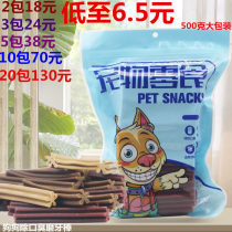 Dog snacks Molar sticks Teddy Golden retriever bite-resistant glue Small puppies Teeth cleaning bone training Calcium supplement in addition to bad breath