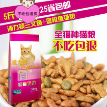 Pliton cat food 500g 5 bags of natural cat food into cat and baby cat food 2 5kg 5kg salmon plus tuna