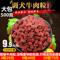 Pet dog snacks 500 grams of beef grains Small Teddy Golden retriever puppy deodorant molar stick Dog training beef jerky