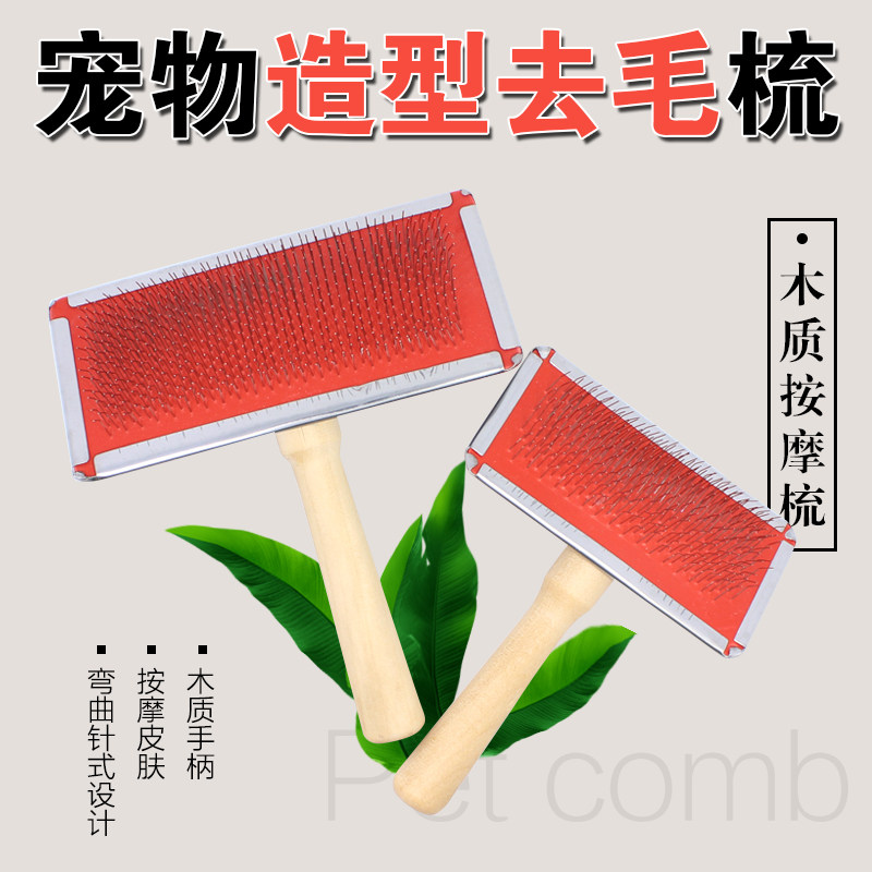 Pet Supplies Large and large Dog Comb Brush gold Mao Teddy Bibi Panda Pet Pet comb pooch open comb