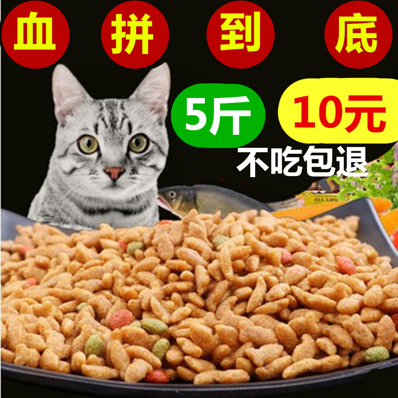 Cat food 2 5kg5 jins into kitten food 20 cat staple food 10 old stray big bags of grain ocean salmon