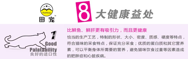Tian pet cá biển sâu hương vị pet cát thực phẩm 500 gam gram mèo trưởng thành mèo trẻ tuổi mèo thực phẩm 5 kg mèo thức ăn chính catsrang 5kg