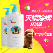 Dog shower gel pet supplies puppy Teddy sterilization deodorant mite cat to remove flea lice Bath Shampoo bath