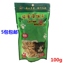 Maoyuan catnip cookies 100g Cat snacks Cat with small fish cookies Cat snacks small fish dried cat molar mint