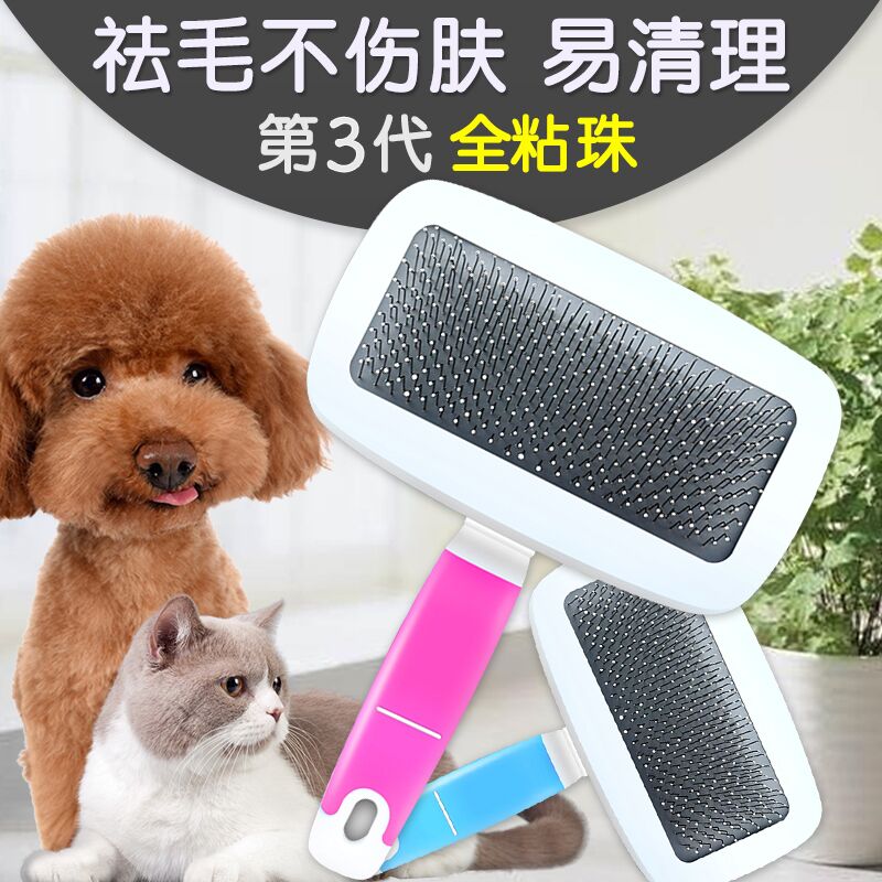 Pet Cleaning Supplies Dog Knotted Comb Needle Comb Bichon Teddy Golden Retriever Dog Hair Fluffy Grooming Comb