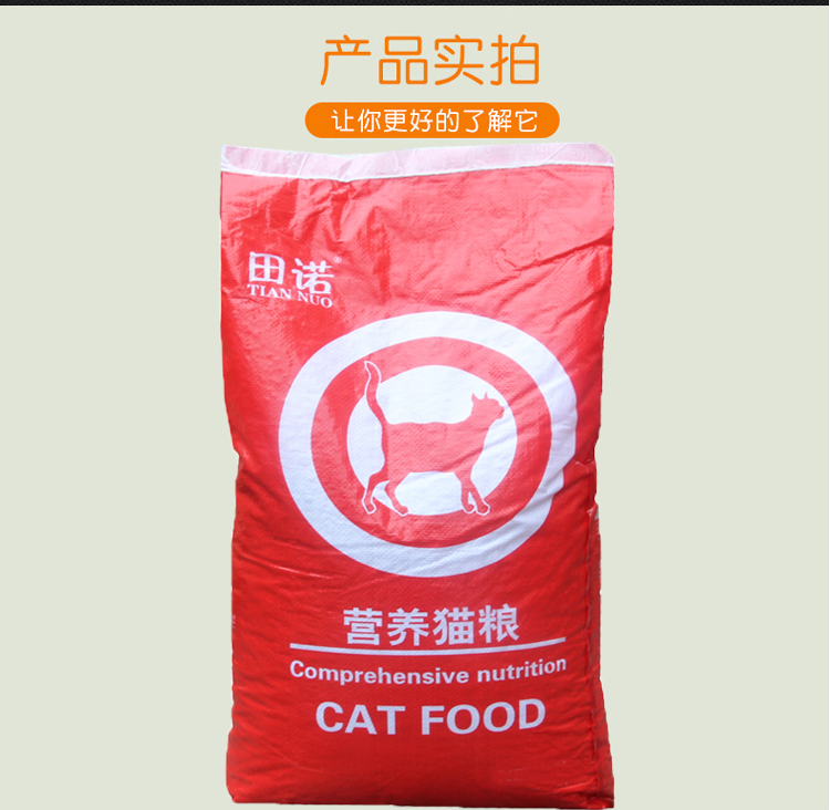 Thức ăn cho mèo Tiannuo dinh dưỡng cá biển sâu hương vị thịt 10kg vào thức ăn cho mèo mèo thức ăn chính thức ăn hải sản mèo 20 kg thức ăn cho mèo hạt cateye