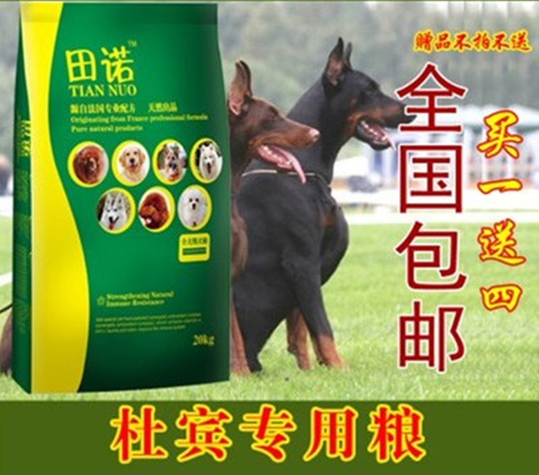 Tano Dog food 20kg Durbin dedicated to dog puppies Large dog food King Maud Pastoral Labrador