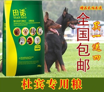 Tian No Dog Food 20kg Doberman Special Adult Dog Food Medium Large Dog Food Golden Maid Labrador