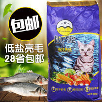 Tian Pet cat food 10kg kg Ocean fish flavor Adult cat kitten cat food Natural cat food Cat main food 20 kg cat food