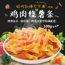 Pet snacks pooch snacks 100g training dog snacks chicken around fries 100 gr grindrops dentifritosis