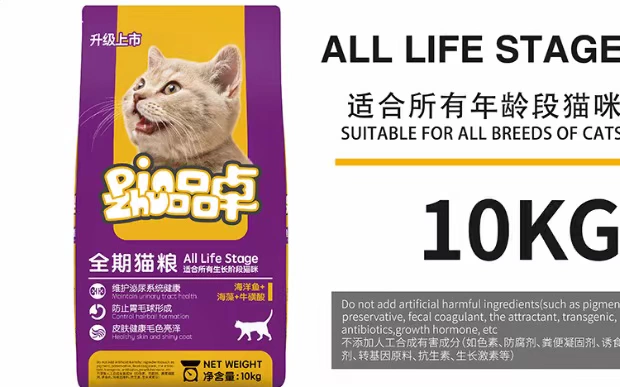 Pin Zhuo thức ăn tự nhiên cho mèo bóng để duy trì đường tiết niệu mèo thành mèo nói chung chọn mèo thức ăn chính 10kg20 kg