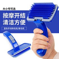 Pet dog comb Large dog hair comb Teddy Samoyed Golden Retriever supplies Cat comb Brush hair removal comb