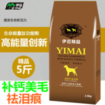 Imai Dog Grain 2 5kg5 Jin Gross Pooch Teddy Bib Bear Beaume Haschidi the main grain GM