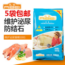 Cat Hi cat food 500g grams deep sea fish flavor Adult cat food Kitten food Natural cat main food hair removal ball