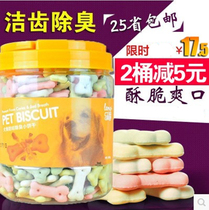 Pet Deodorant Biscuits 500g barrel Biscuits Dog Snack Teddy Gold Mulch Teeth Training Dog Snacks