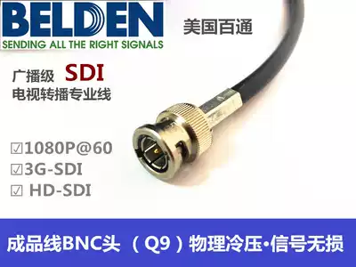 American belden Bailden 1505A Q9 BNC transmission line 75 Euro coaxial HD-SDI 3G-SDI high quality line