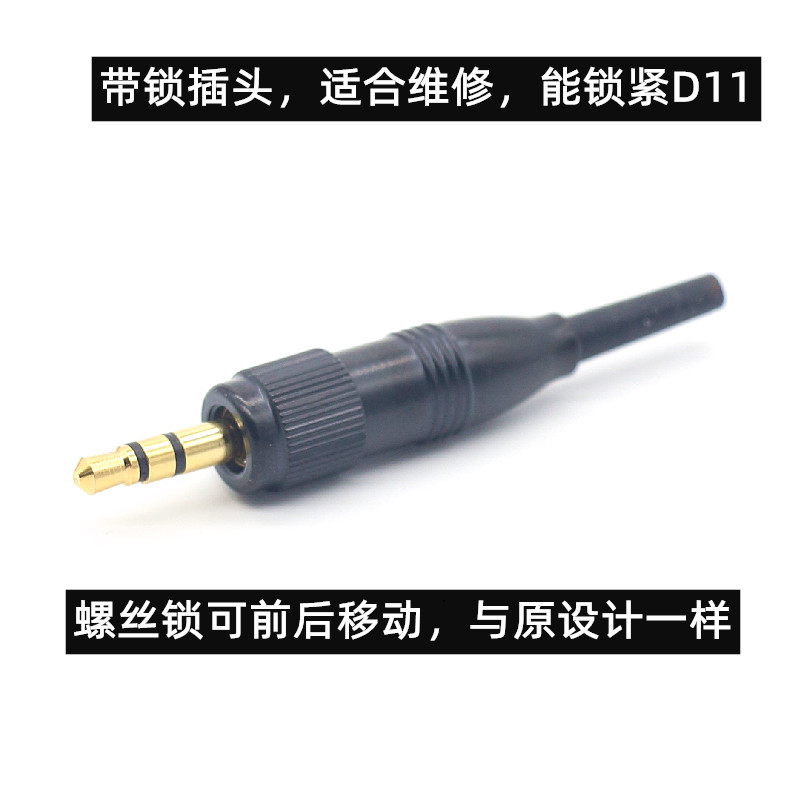 3 5mm with lock plug applicable Sony D11 Senhai mic pocket headphones Small bee DIY maintenance Little three-core