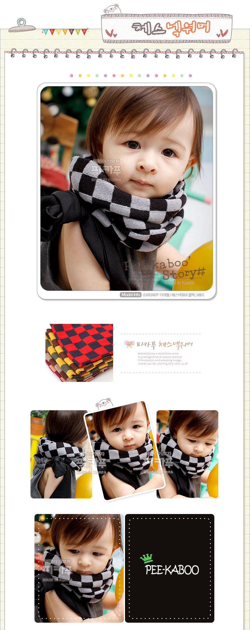 Echarpe enfant - Ref 2138364 Image 6