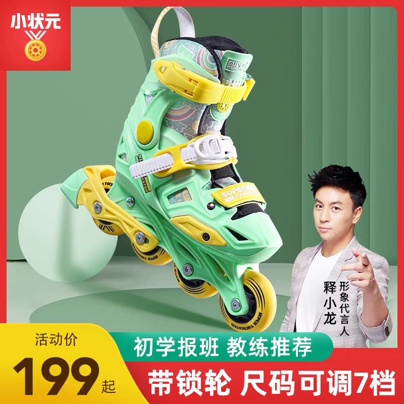 Children's flat flower shoes, figure roller skates, boys and girls, skates, beginners, roller skates, adult roller skates, full set