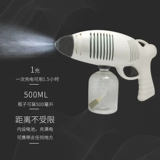 Портативный антибактериальный спрей, портативные литиевые батарейки, беспроводной электрический электрораспылитель с зарядкой