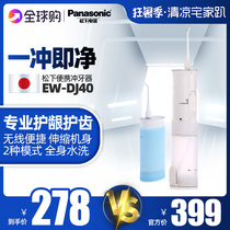 Japan Panasonic EW-DJ40 electric tooth flushing device tooth washer Water floss ADJ4 household portable tooth cleaning