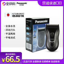 Panasonic electric razor ES3831K reciprocating mens razor full body wash dry electric dry and wet dual-use
