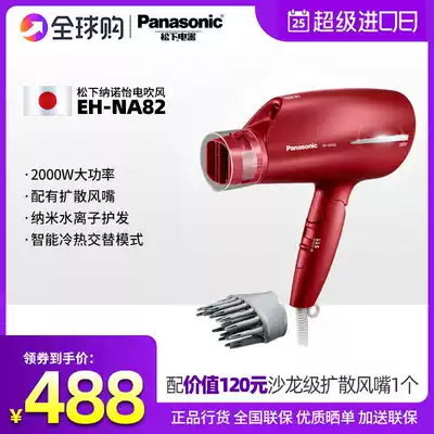 Panasonic hair dryer household nano mineral water ion high power hair dryer intelligent cold and hot air hair dryer NA82