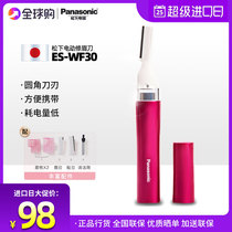 Panasonic Panasonic electric eyebrow trimmer Womens eyebrow trimmer Shaving hair removal beauty knife Shaving hair remover WF30