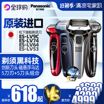 Panasonic razor mens reciprocating five-blade beard knife washed rechargeable LV74 LV9C LV53 LV64