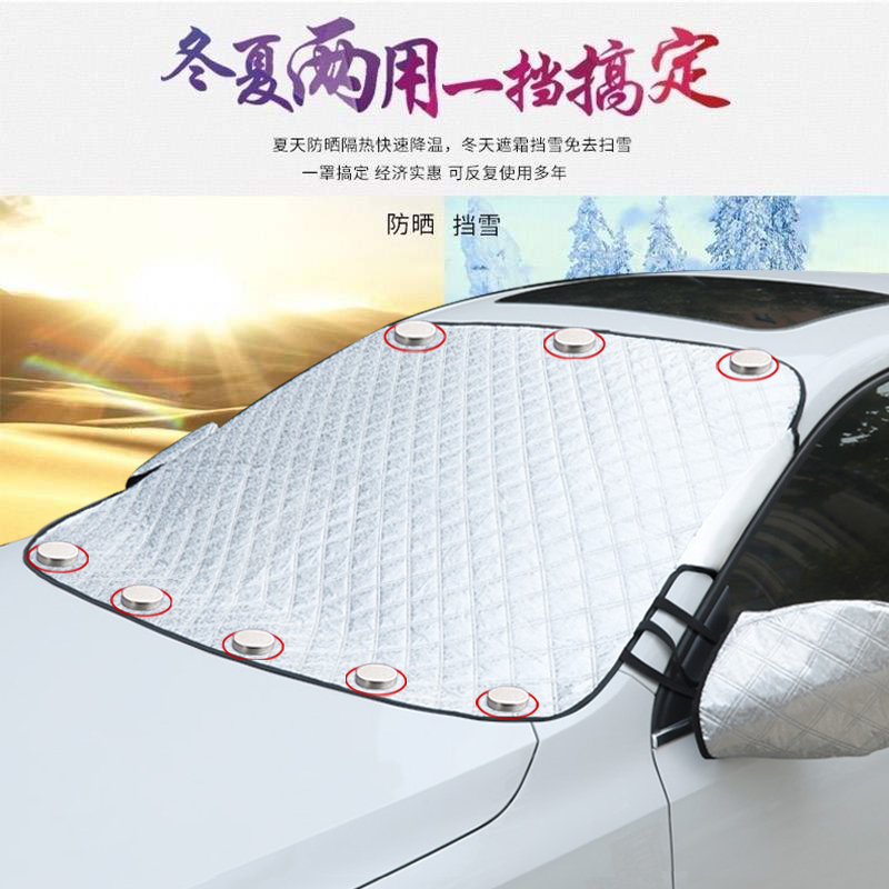 Car Snow Cover, Anti-Freeze, Anti-Hail, Car Front Windshield Half Cover, Sun Protection Cover, Leaf Protection, Sunshade Curtain