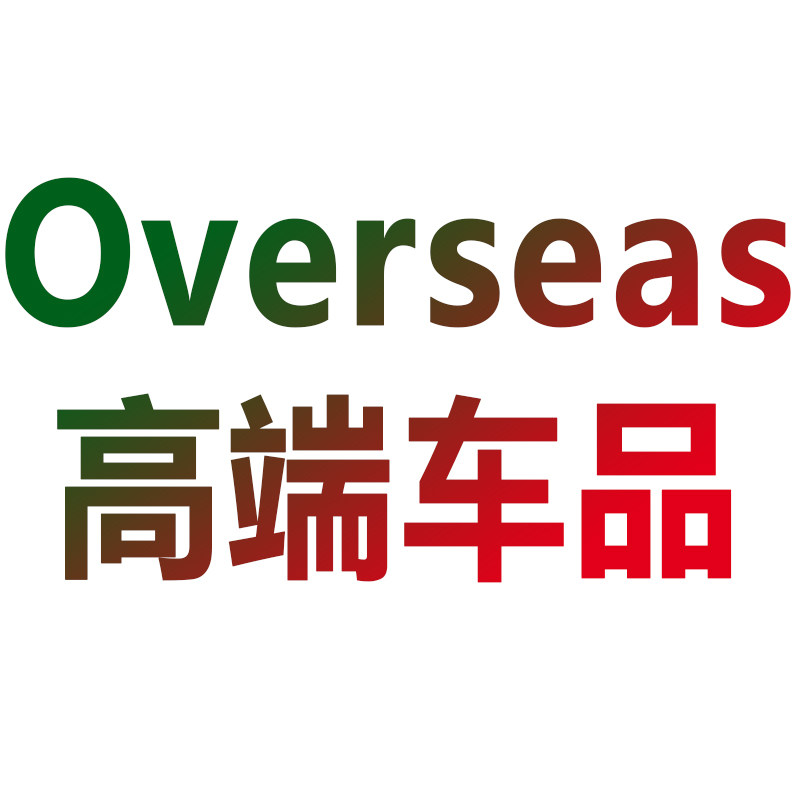overseas高端车品专售的LOGO