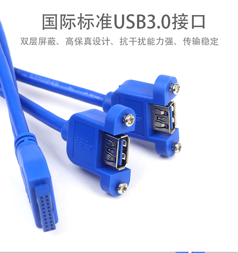 19-pin to USB3 0 data cable motherboard 20pin to dual usb with screw hole with ear hole 2 54