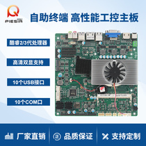 Piesia dispatch top 77D rail transit 4 sata3 0 industrial control miniitx motherboard 10usb23 generation