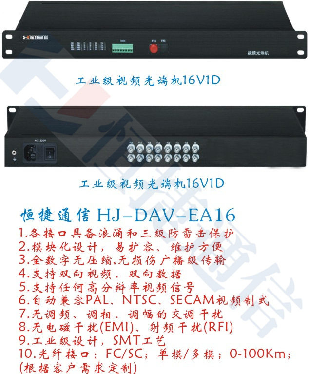 16 channel optical end machine 16 video optical end machine with 1 - way backward data 16V1D industrial video optical terminal machine