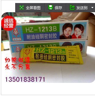 Promotion Sister Flower Card HZ-1213B oil resistant silicone sealant threaded sealant