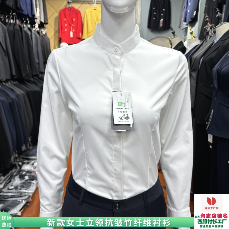 White Stand-Up Collar Shirt for Women, Long-Sleeved, Niche Bamboo Fiber, Wrinkle-Resistant, Stretchy, Suitable for Work, Interviews, Bank, Property Management, School