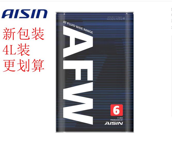 爱信AFW6自动变速箱油真的那么神奇吗？如何选择合适型号？-手动自动变速箱油-淘宝好物网