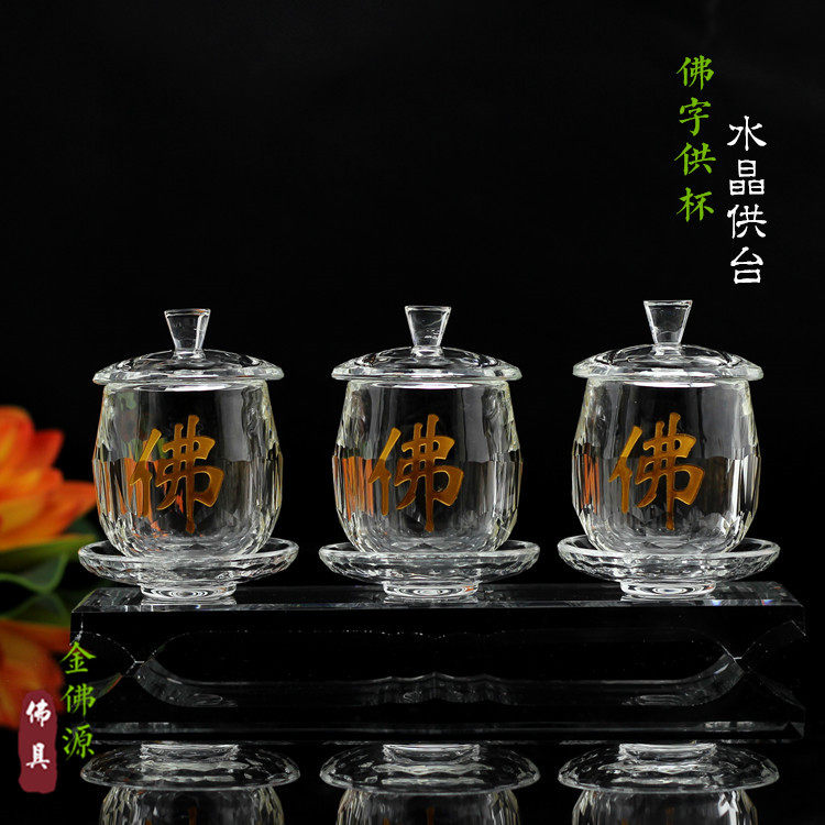 Buddha's Crystal Buddha Character Holy Water Cup Guanyin Water Purification Cup for the Buddha's former Gongcup Monastery Supplies for use on the table