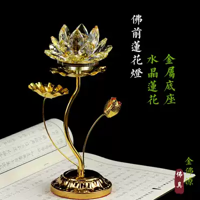 Buddhist supplies Buddha hall for Buddha Changming lamp Guanyin Bodhisattva lotus lamp Golden large yellow led Buddha lamp boutique